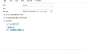 群暉還原回收站文件會丟失嗎(群暉的回收站如何恢復(fù)還原)