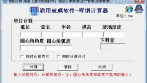 南昌玻璃軟件怎樣用（優化玻璃的軟件）