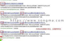 php站群管理系統(極速建站)