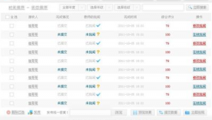作業app免費下載（作業應用下載）