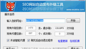 網站自動優化系統(網站自己優化)