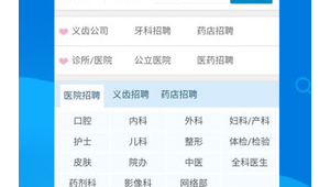 招聘網站制作公司(免費招聘制作軟件)