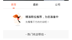 招聘軟件獵頭（獵頭軟件排名）