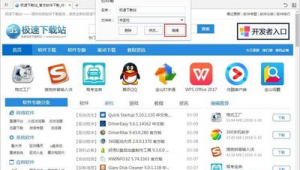 如何改軟件網址（修改教程網站）