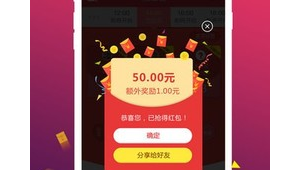 2020最新搶紅包軟件（搶紅包軟件排行榜第一名）