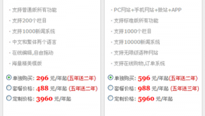 網站下載收費（下載app多少錢）