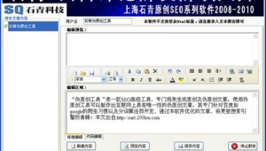 ssq什么軟件(sqcom下載)