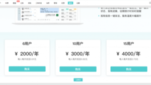 普通記賬軟件（記賬app開發）