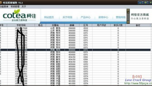 破解軟件商城網站下載(破解版軟件商城)