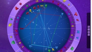 占星軟件下載網站免費(占星資料下載)