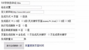 泛站群推廣（泛站軟件）