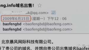 站群 域名同一天注冊
