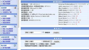 全面封禁不良網站軟件，守護網絡清朗空間