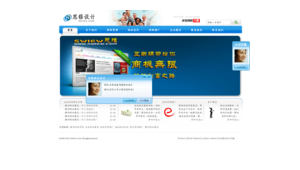 做網站的優化_網站優化設計公司