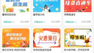 招生軟件下載網(wǎng)站安全嗎（招生軟件哪個好用）