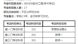 北航軟件學院網站首頁（北航軟件學院研究生院官網）