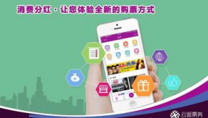 票務網站軟件是什么（票務網站有哪些）