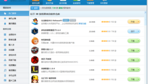 找軟件網站（求軟件或網站）