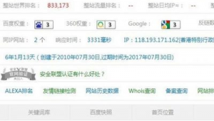 站群效果怎么樣(站群需要投資多少錢)