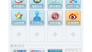 每日推薦軟件（軟件推薦吧）