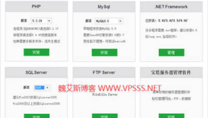 VPS網(wǎng)站軟件：功能亮點大揭秘，助力高效網(wǎng)絡服務體驗