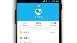 微信軟件下載官網(wǎng)下載 app(下載官方版微信軟件)