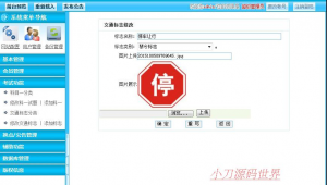 網站登陸代碼（普通網站代碼）