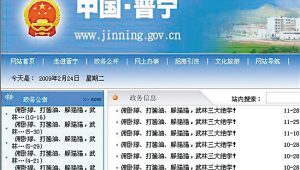 晉州做網(wǎng)站優(yōu)化_優(yōu)化網(wǎng)站推廣一般多少