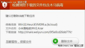 木馬下載者（下載木馬程序軟件）