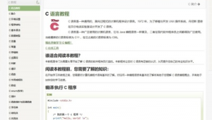 在線完整網站軟件下載(網站 軟件)