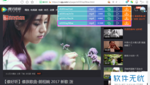 歌曲軟件下載網站推薦(歌曲下載最好的軟件)