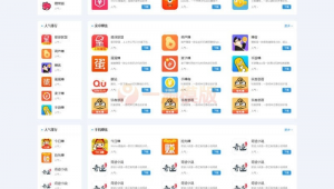 最近網站app軟件推薦（網址的軟件）