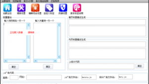 站群網站是什么(單頁站群程序)