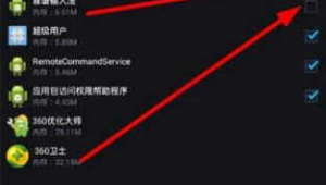 360 優化（360優化設置）