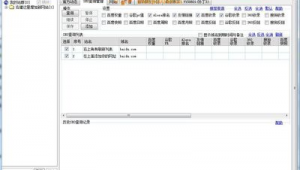 站群怎么賺錢（站群是什么意思）