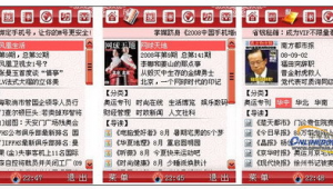 刊物網站軟件免費下載（刊物網站軟件免費版）