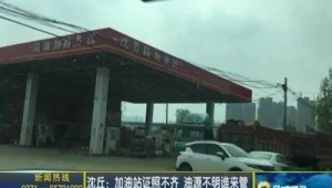 沈丘縣利群加油站地址(沈丘縣馮利加油站)