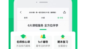 新高一網課軟件下載網站大全(新高一網課平臺)
