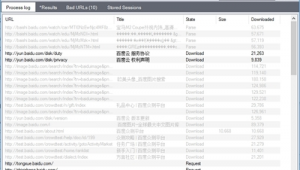 抓取某個軟件的數據包（網絡抓取軟件）