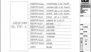 制冷站群控系統（制冷機房群控系統包含什么）