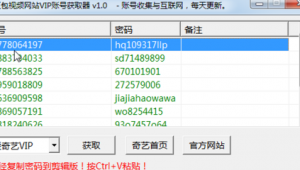 帳號(hào)網(wǎng)站(軟件賬號(hào)是什么意思)