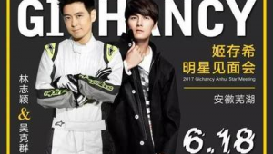 姬存希創(chuàng)始人許科輝(姬存希是誰)