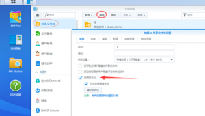 群暉 回收站 文件恢復(群暉回收站設置)