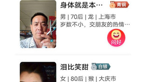 老年相親平臺免費有幾個（老年相親交友）