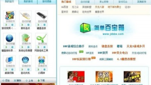 下載軟件綜合網站免費（軟件資源下載網站）