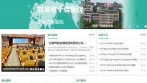 醫院app推廣的工作怎么樣(醫院的網絡推廣員是干什么的)