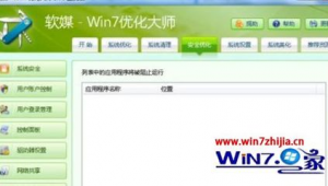 win7最好的優(yōu)化軟件(win7優(yōu)化全攻略)
