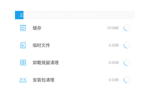 手機(jī)清理優(yōu)化軟件有哪些（手機(jī)優(yōu)化清理大師）