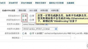 利用phpcms v9站群功能建立分站