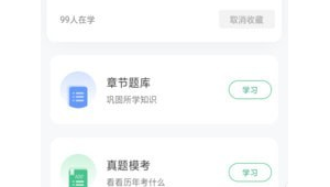 近代史刷題app(近代史刷題小程序)